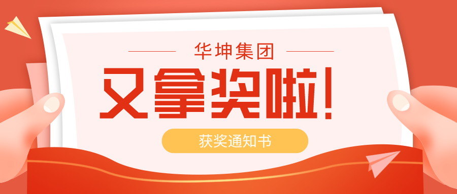 喜讯！华坤承建的坭洲岛公租房获评广东省装配式建筑示范项目